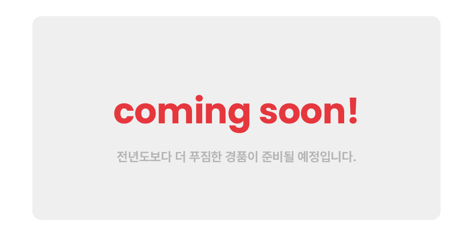 준비중